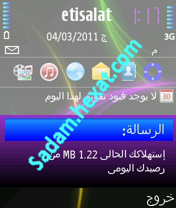 Sadam.hexat.com0156-001